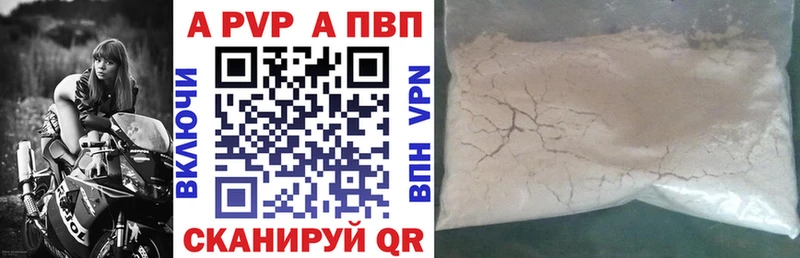 Купить  Красавино  Alfa_PVP кристаллы 