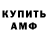 Амфетамин 98% Ahmet K