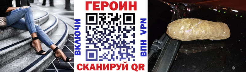 Героин гречка Красавино