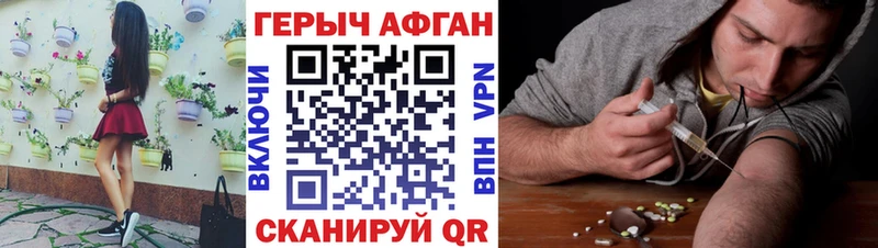 Купить закладки  Красавино  Героин герыч 