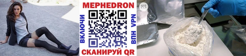 Меф VHQ Купить Красавино