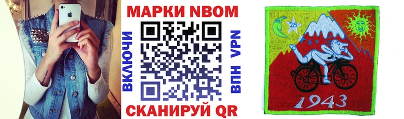 Марки N-bome 1,8мг  Купить где  Красавино 