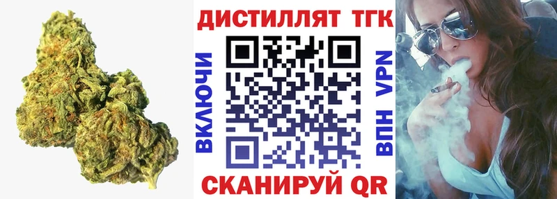 Купить где  Красавино  Дистиллят ТГК вейп с тгк 